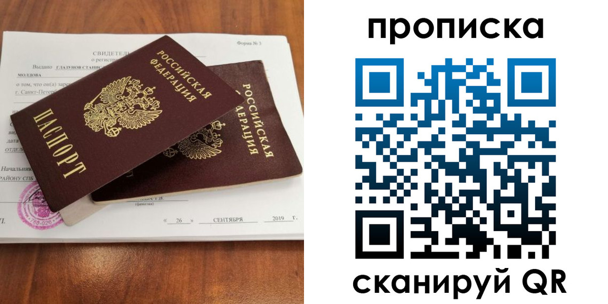 временная регистрация законно в Твери