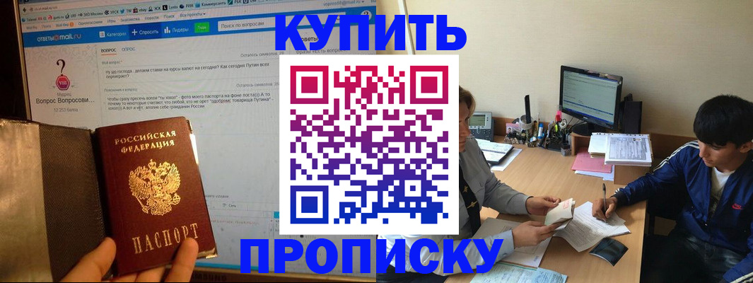 временная прописка в Твери