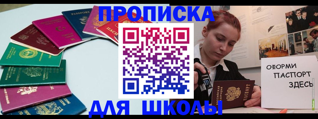 временная регистрация недорого в Твери