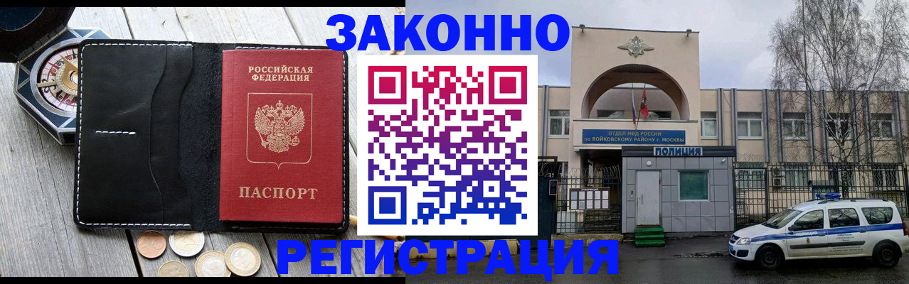 прописка гарантия в Твери