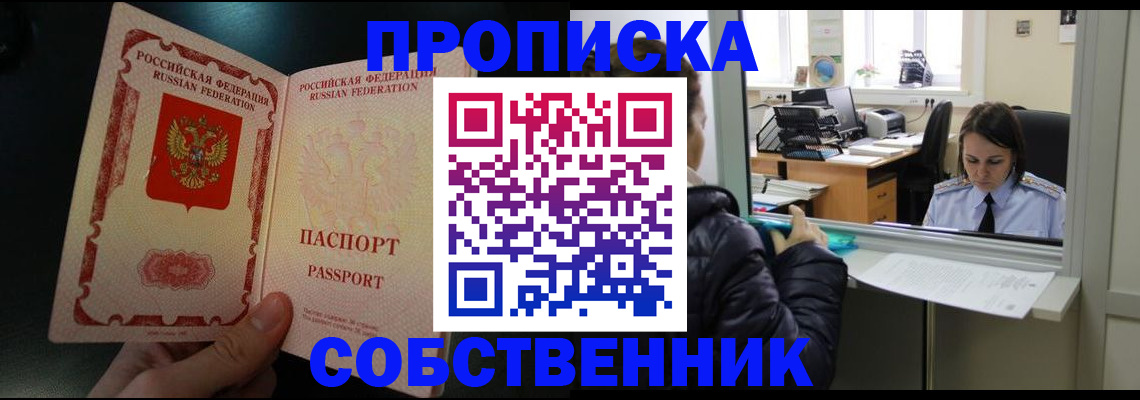 прописка гарантия в Твери