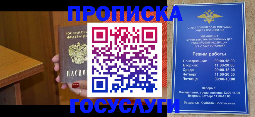 прописка от собственника в Твери