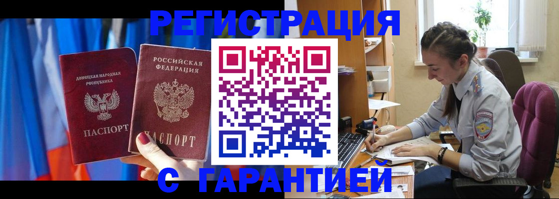 временная регистрация поиск в Твери