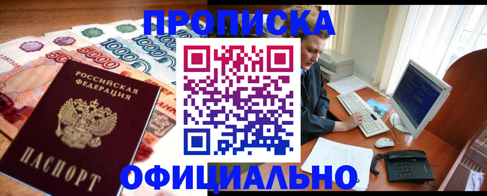 временная регистрация адрес в Твери